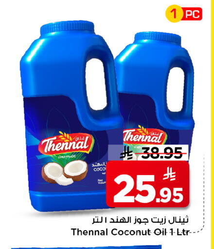 Coconut available at Mark & Save in KSA, Saudi Arabia, Saudi - Al Hasa