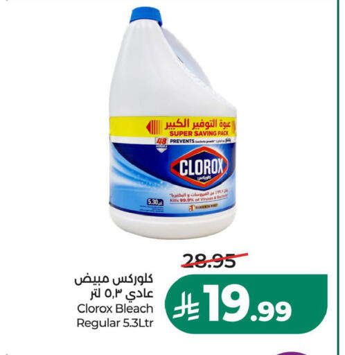 متوفر لدى لولو هايبرماركت في مملكة العربية السعودية, السعودية, سعودية - حفر الباطن