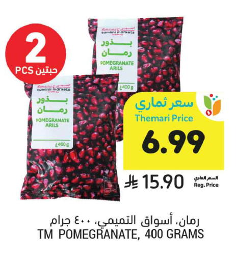 Pomegranate متوفر لدى أسواق التميمي في مملكة العربية السعودية, السعودية, سعودية - بريدة