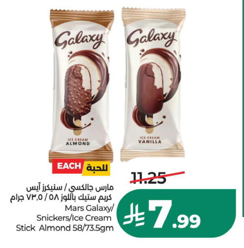 Vanilla available at LULU Hypermarket in KSA, Saudi Arabia, Saudi - Jubail