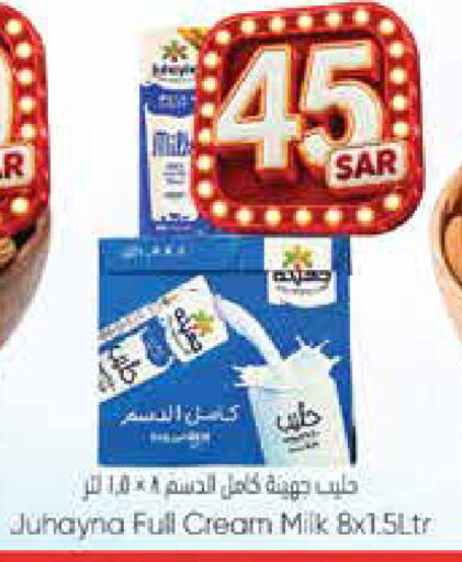 متوفر لدى ستي فلاور في مملكة العربية السعودية, السعودية, سعودية - حائل‎