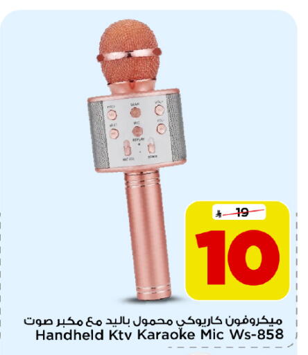 available at Mark & Save in KSA, Saudi Arabia, Saudi - Al Khobar
