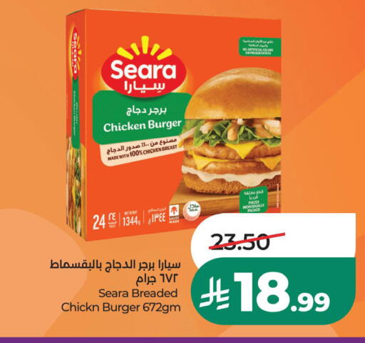 متوفر لدى لولو هايبرماركت في مملكة العربية السعودية, السعودية, سعودية - الجبيل‎