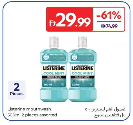 Mint متوفر لدى كارفور في الإمارات العربية المتحدة , الامارات - أم القيوين‎