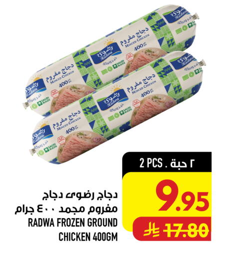 available at Abraj Hypermarket in KSA, Saudi Arabia, Saudi - Mecca