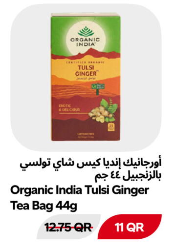 Ginger متوفر لدى سنومارت في قطر - الوكرة