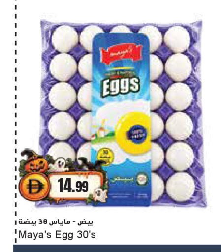 available at Almaya Supermarkets in UAE - Dubai