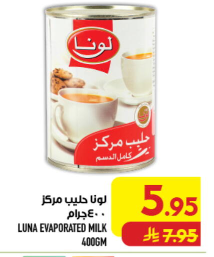 available at Abraj Hypermarket in KSA, Saudi Arabia, Saudi - Mecca