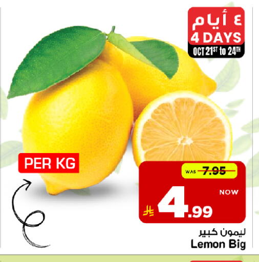 Lemon available at Mark & Save in KSA, Saudi Arabia, Saudi - Al Hasa