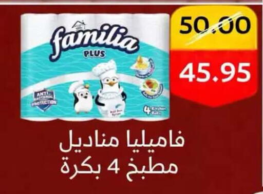 available at BIM Market  in Egypt - Cairo