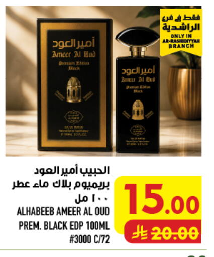 available at Abraj Hypermarket in KSA, Saudi Arabia, Saudi - Mecca