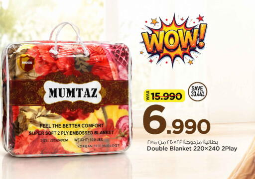 available at MARK & SAVE in Oman - Sohar