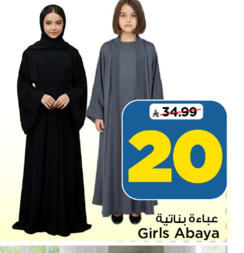 available at Mark & Save in KSA, Saudi Arabia, Saudi - Al Khobar