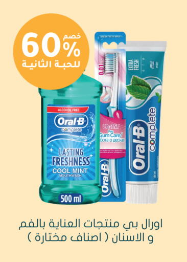 Mint متوفر لدى  النهدي في مملكة العربية السعودية, السعودية, سعودية - جازان