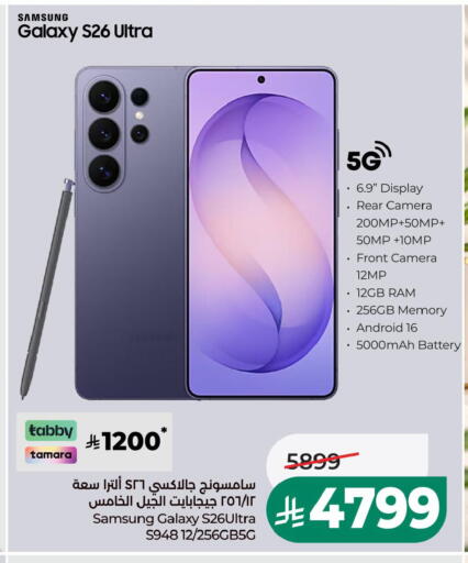متوفر لدى لولو هايبرماركت في مملكة العربية السعودية, السعودية, سعودية - الجبيل‎