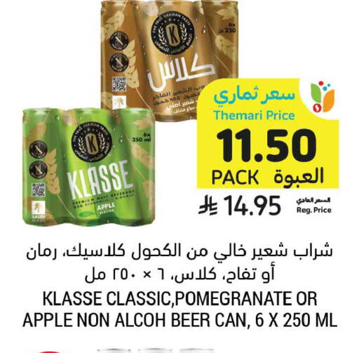 Apple Pomegranate available at Tamimi Market in KSA, Saudi Arabia, Saudi - Jubail