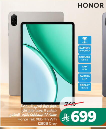 متوفر لدى لولو هايبرماركت في مملكة العربية السعودية, السعودية, سعودية - حفر الباطن