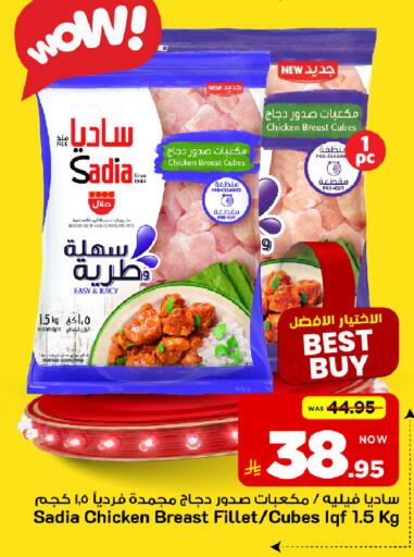 available at Mark & Save in KSA, Saudi Arabia, Saudi - Riyadh