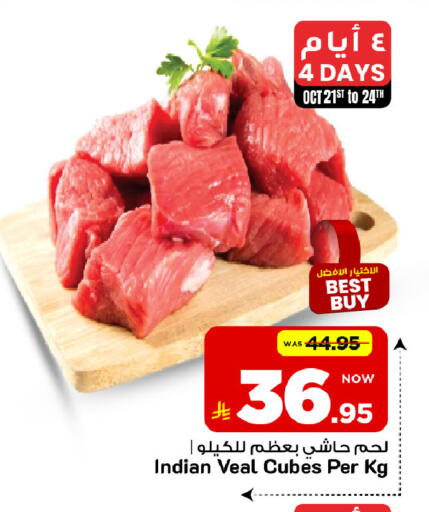 available at Mark & Save in KSA, Saudi Arabia, Saudi - Riyadh