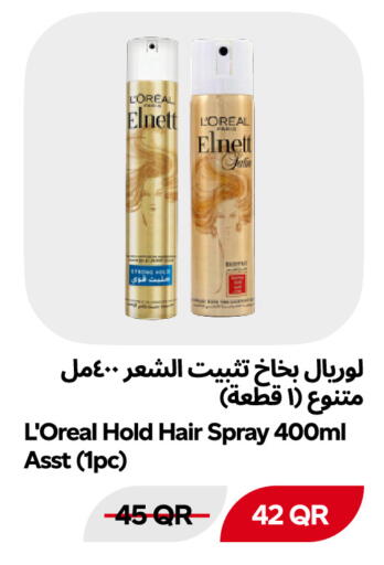 متوفر لدى سنومارت في قطر - الوكرة