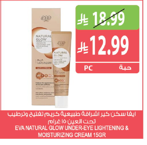 متوفر لدى المزرعة في مملكة العربية السعودية, السعودية, سعودية - أبها