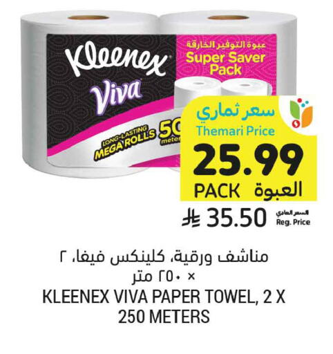available at Tamimi Market in KSA, Saudi Arabia, Saudi - Tabuk