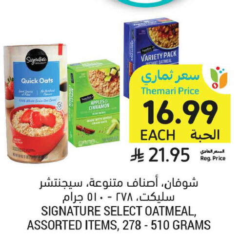 Cinnamon available at Tamimi Market in KSA, Saudi Arabia, Saudi - Al Khobar