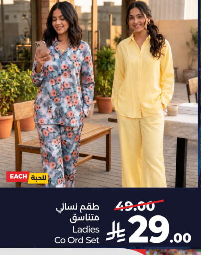 متوفر لدى لولو هايبرماركت في مملكة العربية السعودية, السعودية, سعودية - سيهات