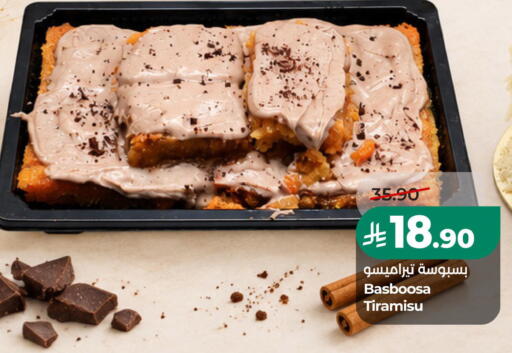 available at LULU Hypermarket in KSA, Saudi Arabia, Saudi - Hafar Al Batin