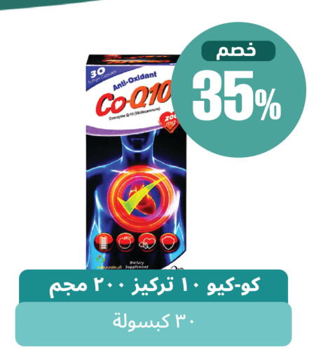 available at United Pharmacies in KSA, Saudi Arabia, Saudi - Al Khobar