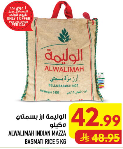 متوفر لدى أبراج هايبر ماركت في مملكة العربية السعودية, السعودية, سعودية - مكة المكرمة