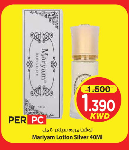 متوفر لدى مارك & سايف في الكويت - محافظة الأحمدي