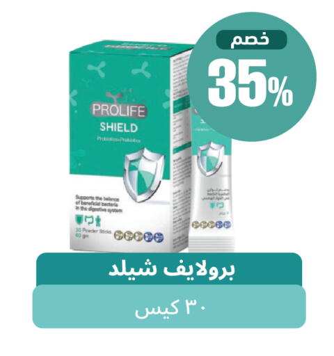 متوفر لدى صيدلية المتحدة في مملكة العربية السعودية, السعودية, سعودية - القنفذة