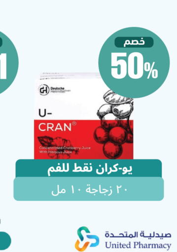 Cranberry متوفر لدى صيدلية المتحدة في مملكة العربية السعودية, السعودية, سعودية - القنفذة