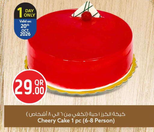 available at Safari Hypermarket in Qatar - Al Wakra