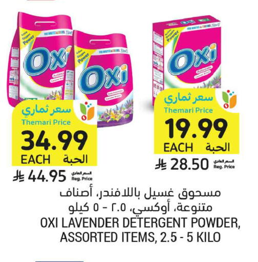available at Tamimi Market in KSA, Saudi Arabia, Saudi - Al Khobar