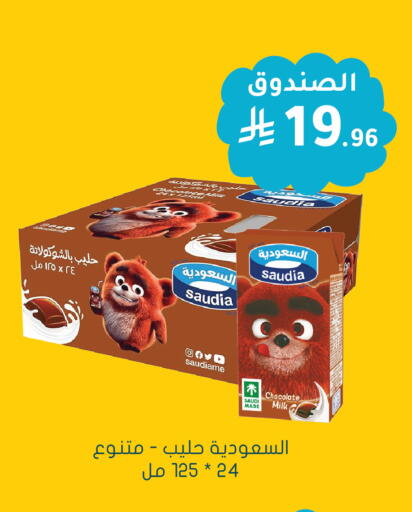 متوفر لدى  النهدي في مملكة العربية السعودية, السعودية, سعودية - جازان