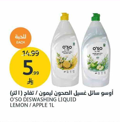 Lemon Apple available at AlJazera Shopping Center in KSA, Saudi Arabia, Saudi - Riyadh
