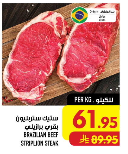 available at Abraj Hypermarket in KSA, Saudi Arabia, Saudi - Mecca