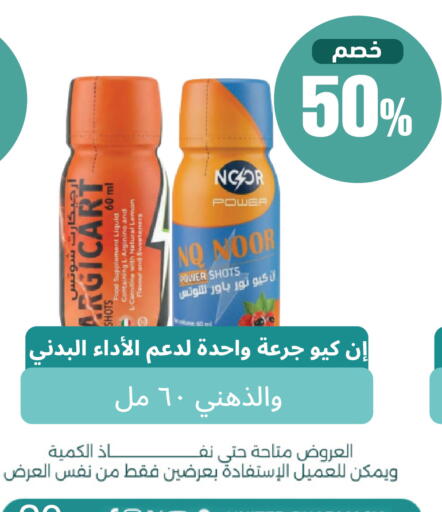متوفر لدى صيدلية المتحدة في مملكة العربية السعودية, السعودية, سعودية - بيشة