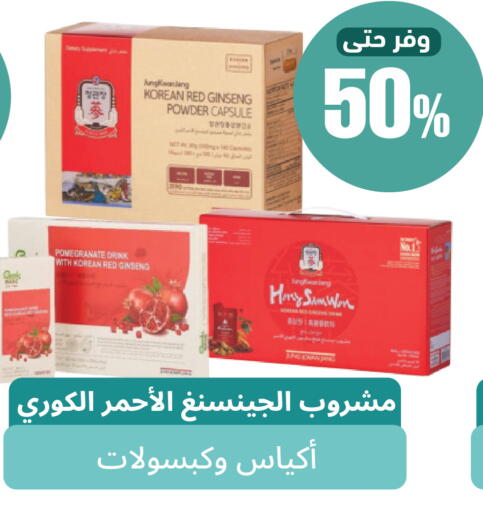 Pomegranate available at United Pharmacies in KSA, Saudi Arabia, Saudi - Al Qunfudhah