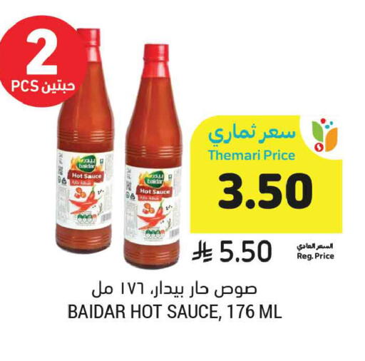 متوفر لدى أسواق التميمي في مملكة العربية السعودية, السعودية, سعودية - بريدة