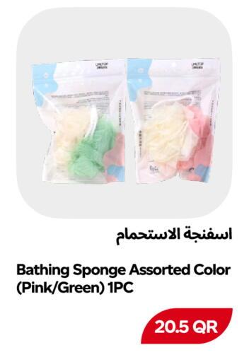 متوفر لدى سنومارت في قطر - الريان