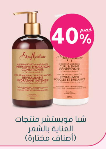 Fig Coconut available at Nahdi in KSA, Saudi Arabia, Saudi - Medina