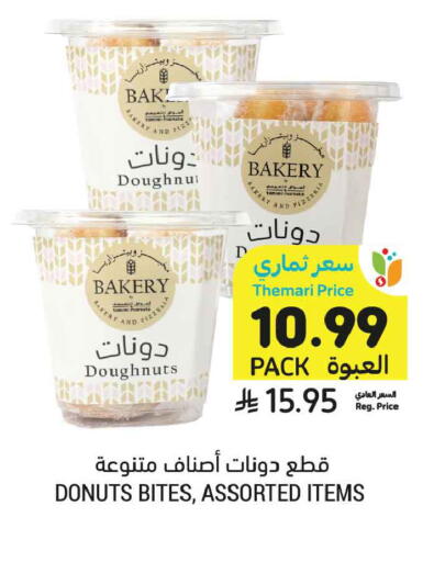 available at Tamimi Market in KSA, Saudi Arabia, Saudi - Al Khobar
