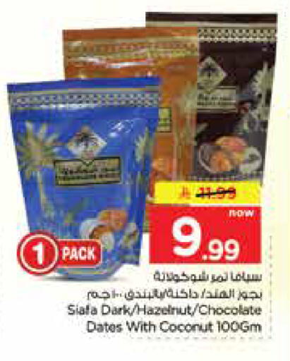 Coconut available at Nesto in KSA, Saudi Arabia, Saudi - Dammam