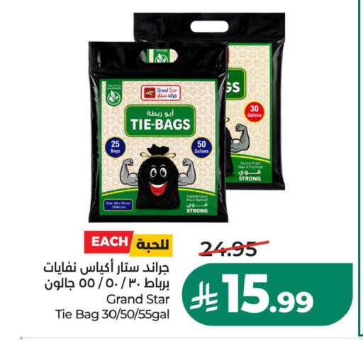 available at LULU Hypermarket in KSA, Saudi Arabia, Saudi - Hafar Al Batin