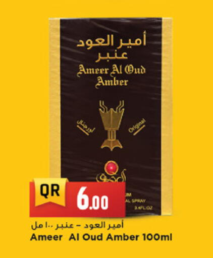 available at Marza Hypermarket in Qatar - Umm Salal