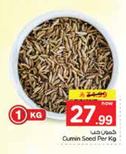 Cumin available at Nesto in KSA, Saudi Arabia, Saudi - Dammam