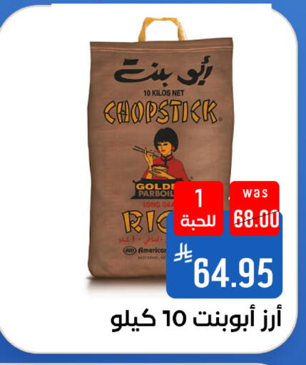 متوفر لدى شبرا الطائف في مملكة العربية السعودية, السعودية, سعودية - الطائف